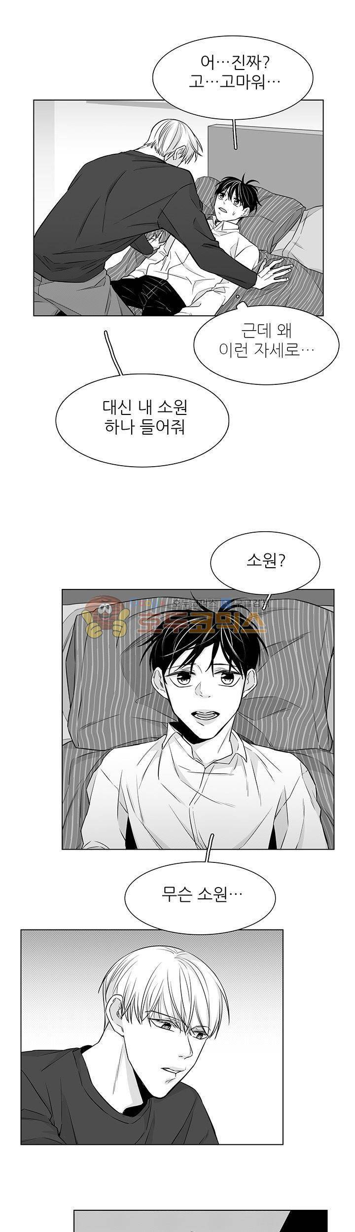 십팔세 15화 13