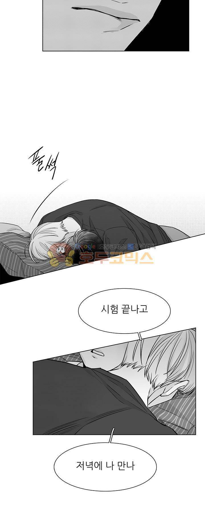십팔세 15화 14