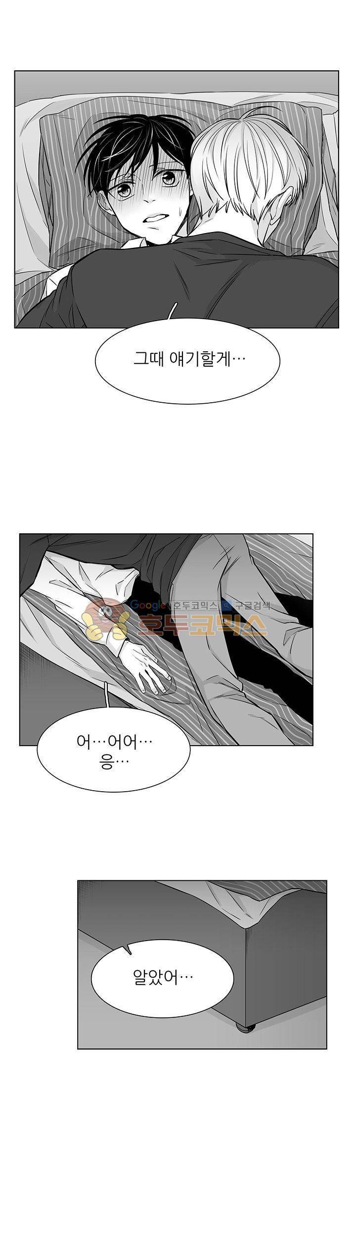 십팔세 15화 15