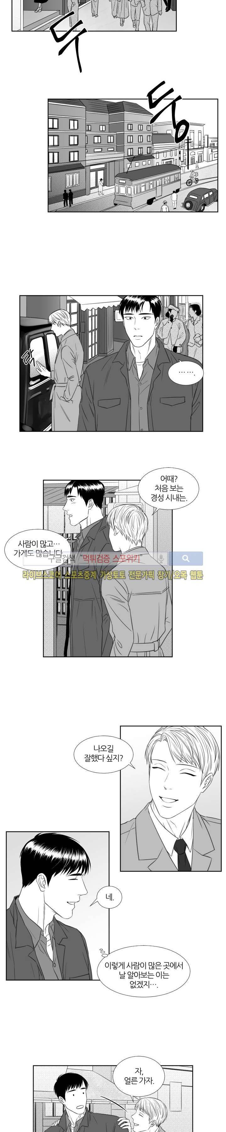 밤의 미로 29화 2