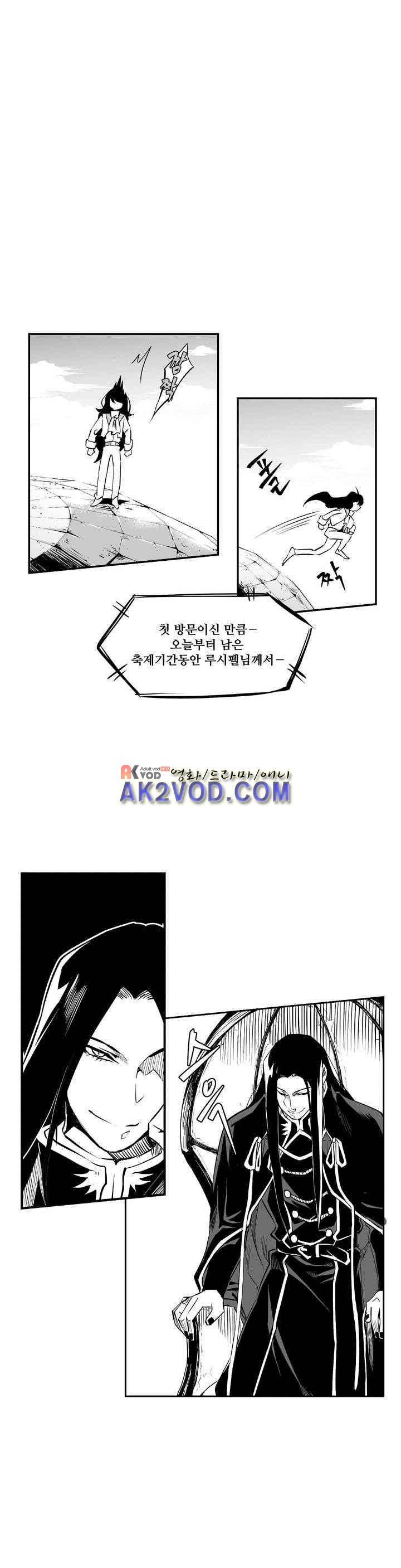 검은 깃털의 흉터 3화 2