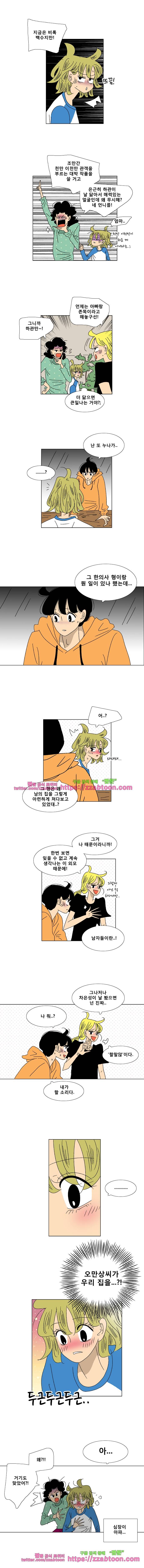오만상과 편견 57화 바라보다 2