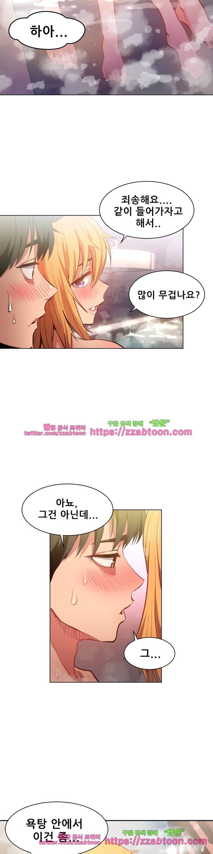 그녀의 채널 20화 2