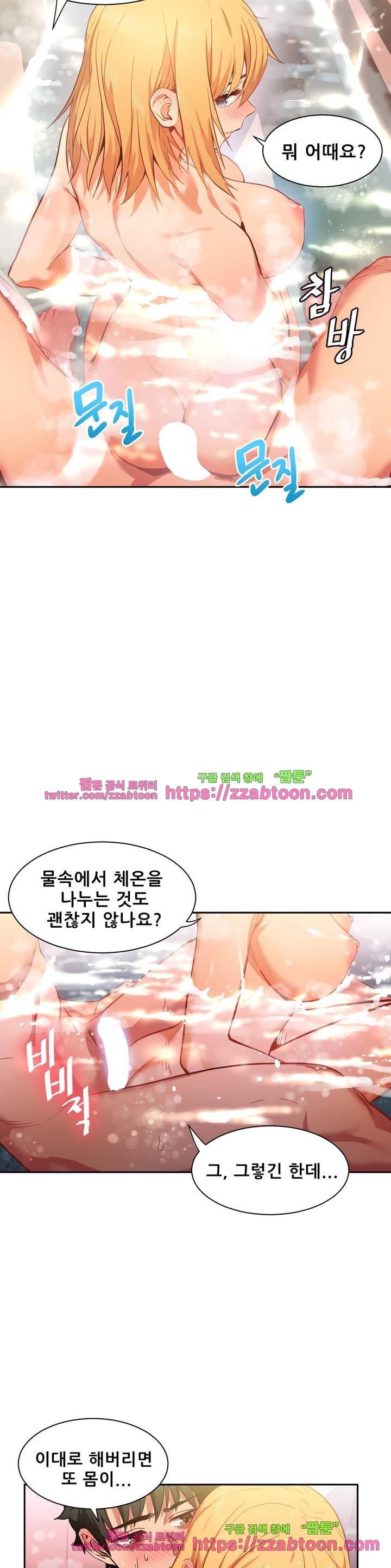 그녀의 채널 20화 3