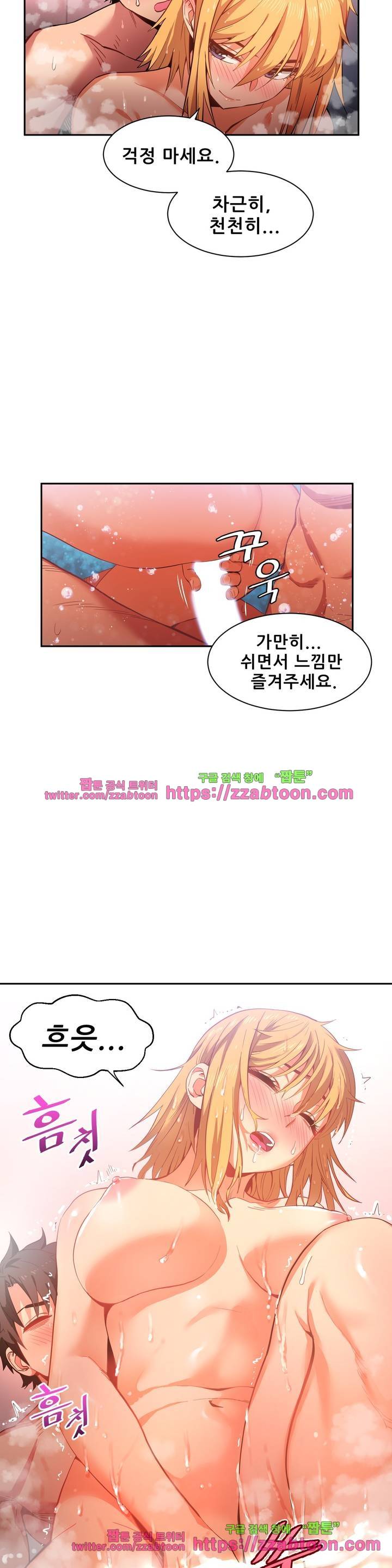그녀의 채널 20화 4