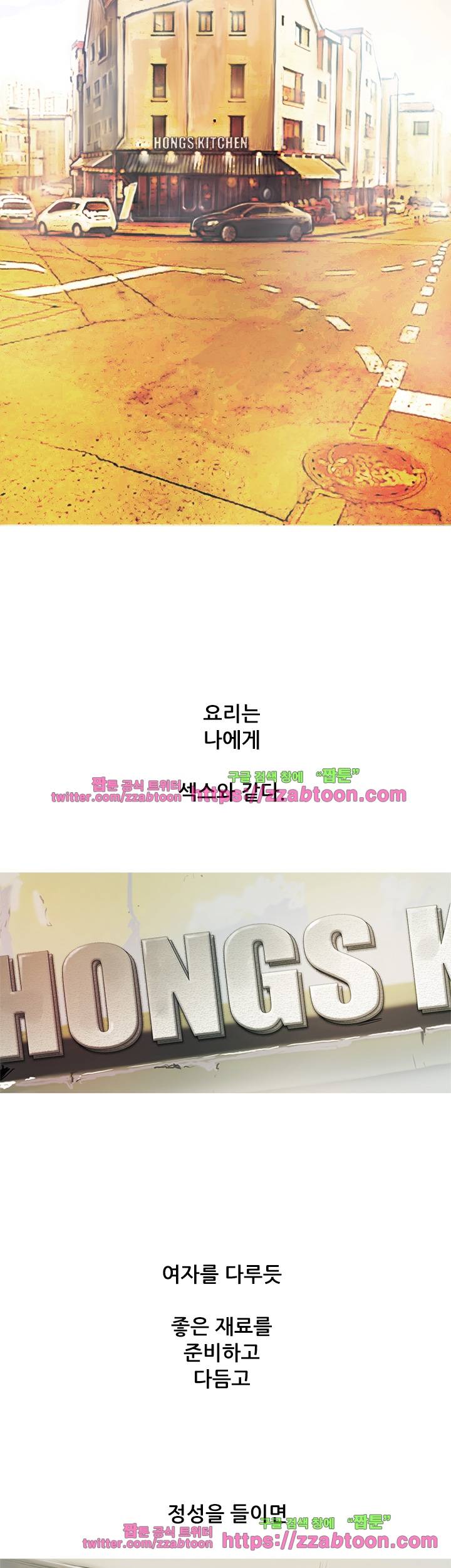 못하는 여자 1화 2