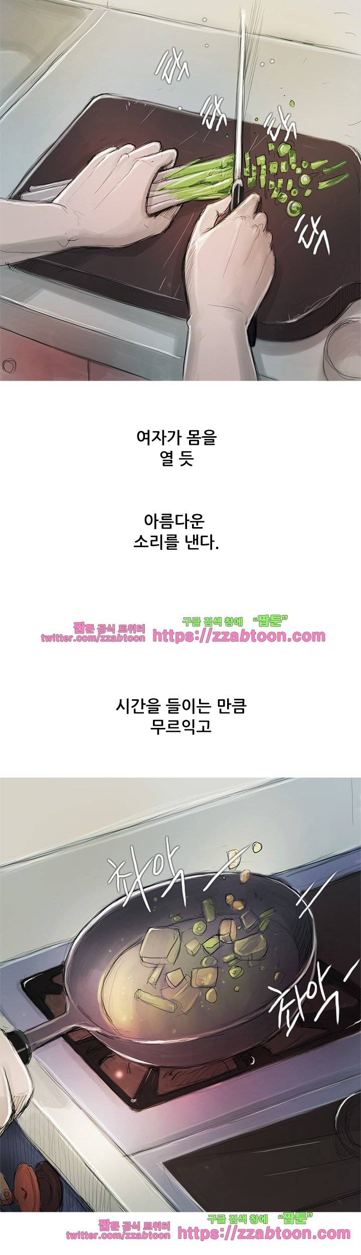 못하는 여자 1화 3