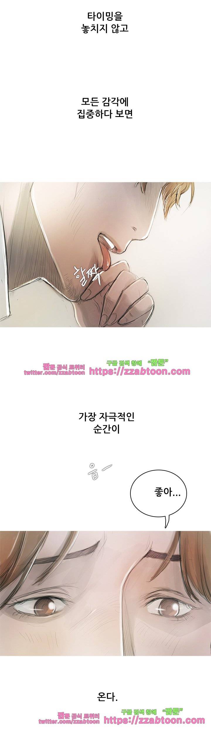 못하는 여자 1화 4