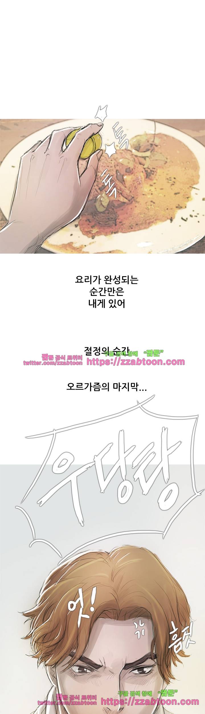 못하는 여자 1화 5