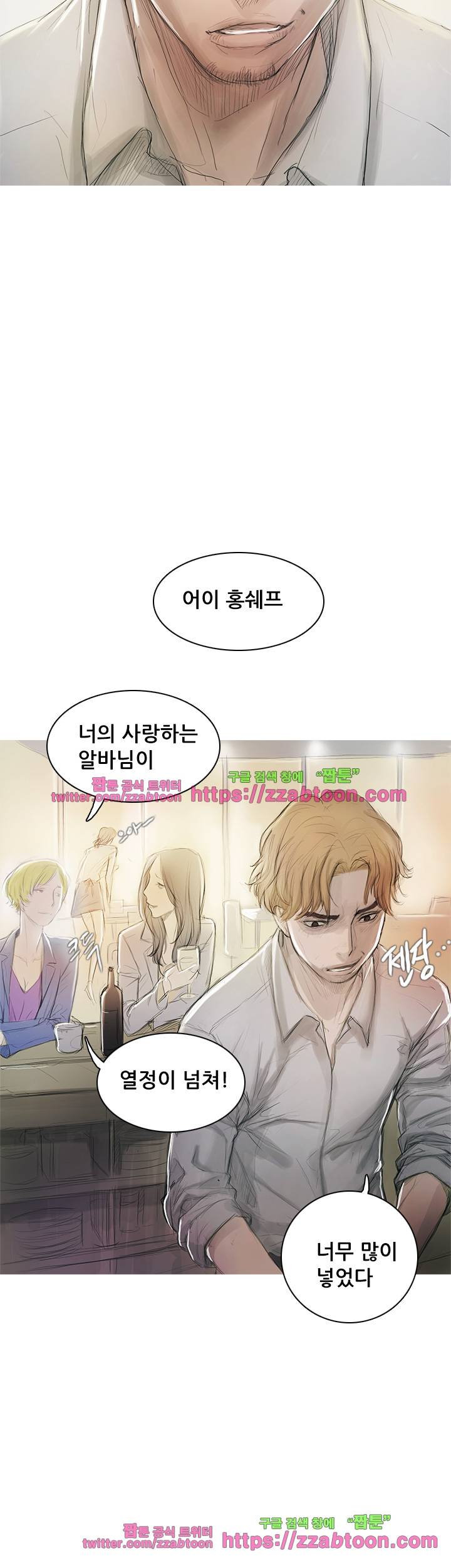 못하는 여자 1화 6