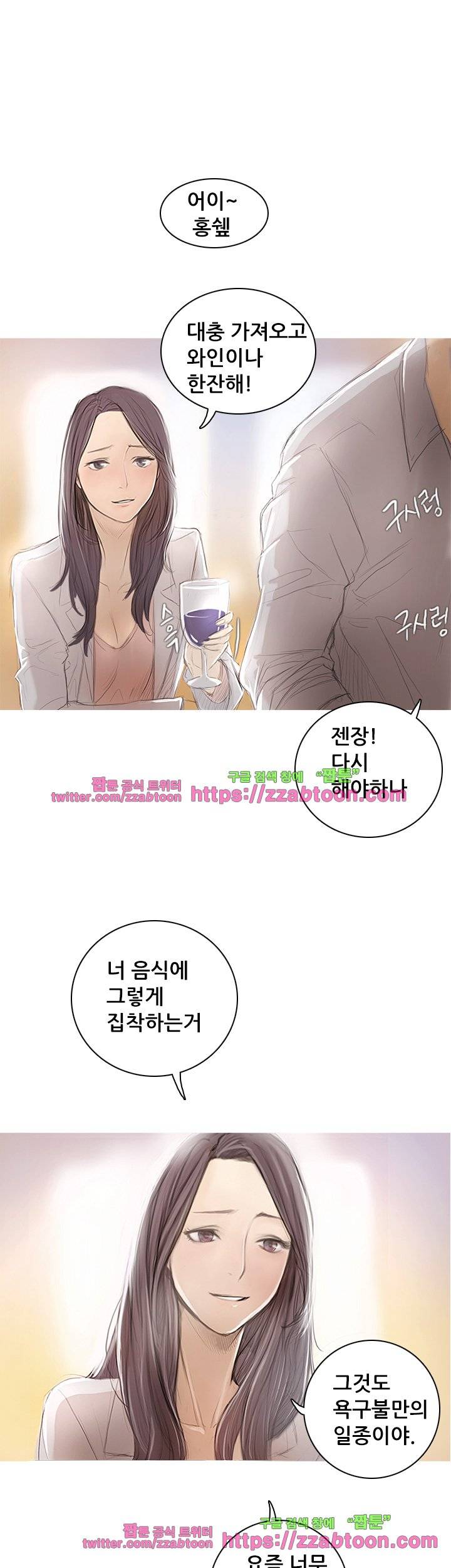 못하는 여자 1화 7