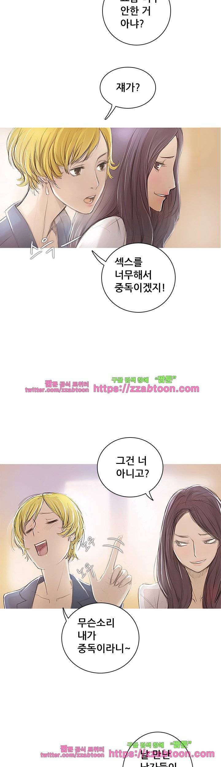 못하는 여자 1화 8