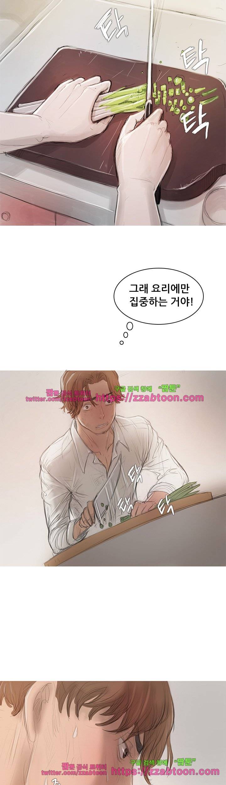 못하는 여자 6화 2