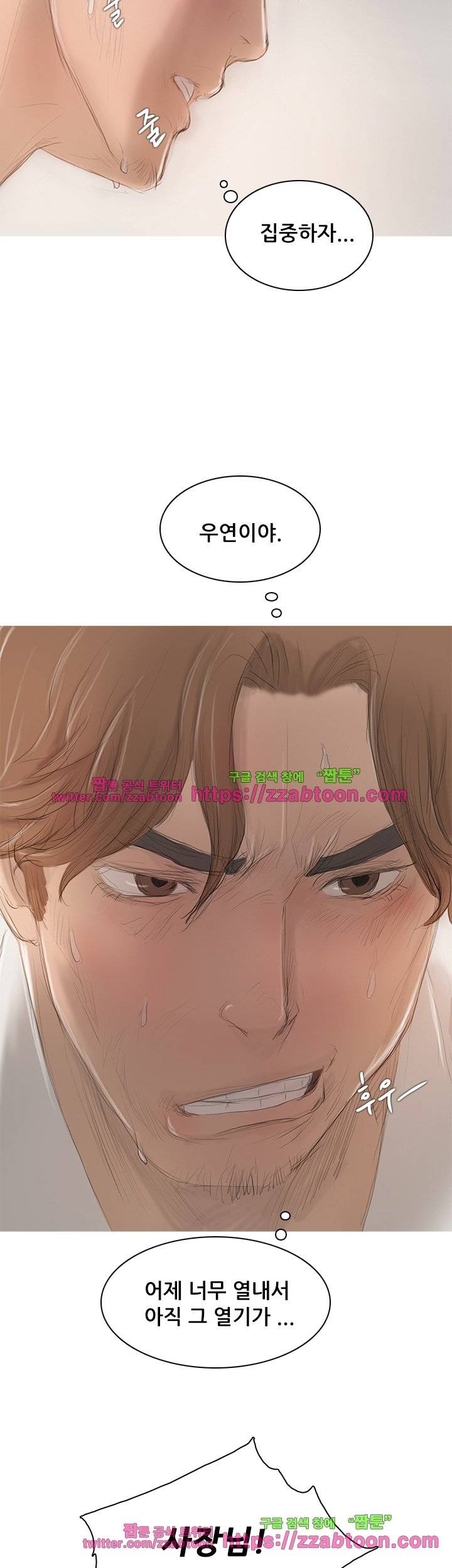 못하는 여자 6화 3