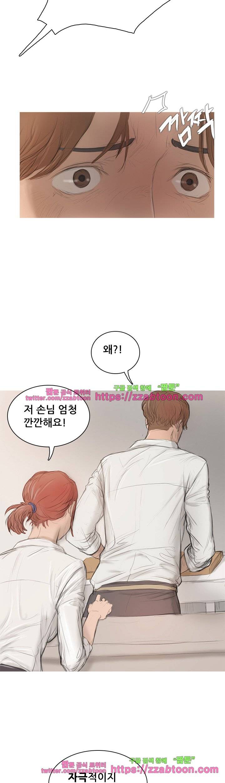 못하는 여자 6화 4