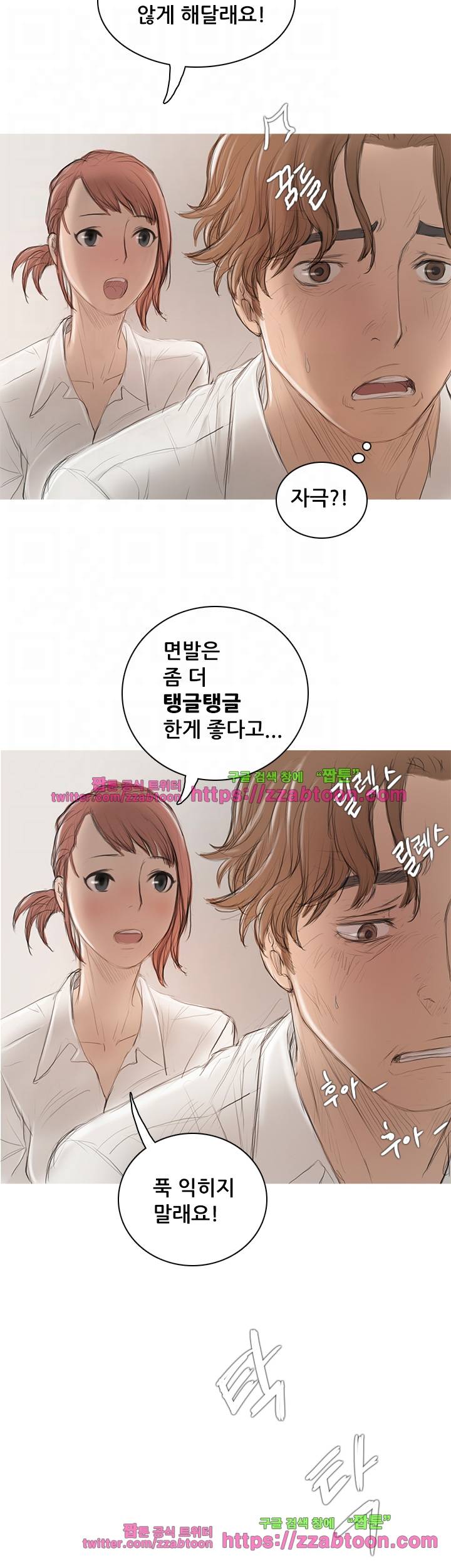 못하는 여자 6화 5