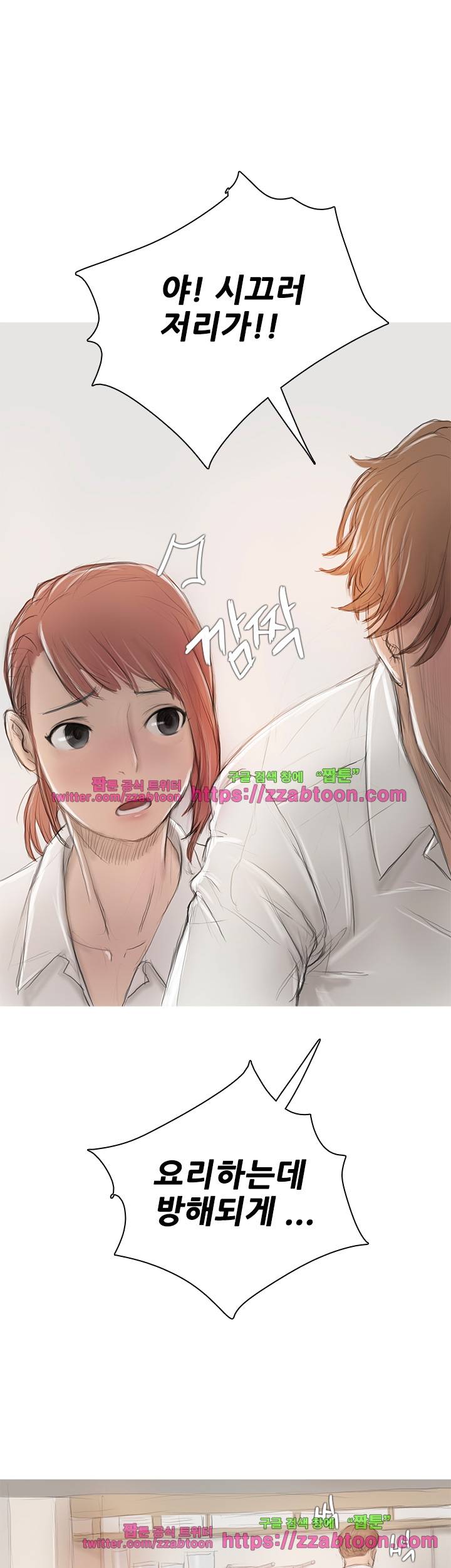 못하는 여자 6화 8