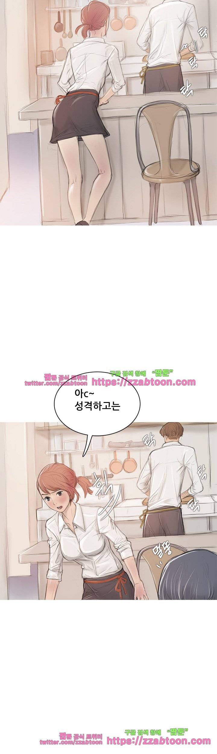 못하는 여자 6화 9