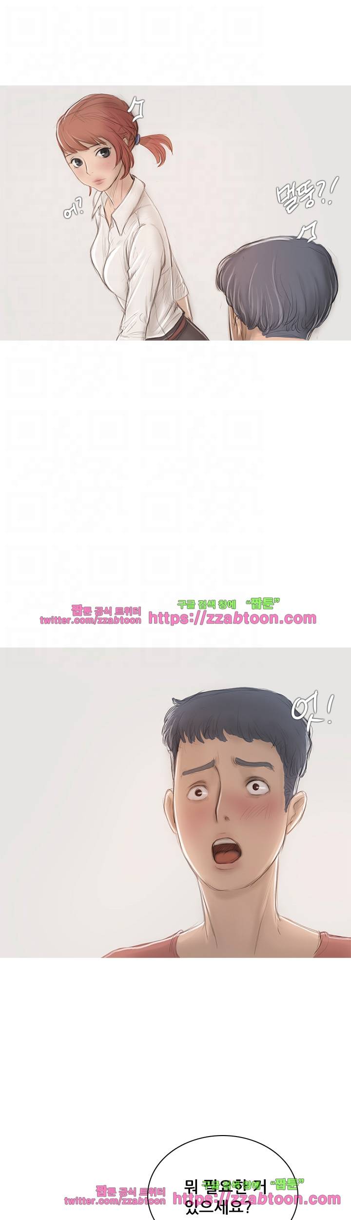 못하는 여자 6화 10