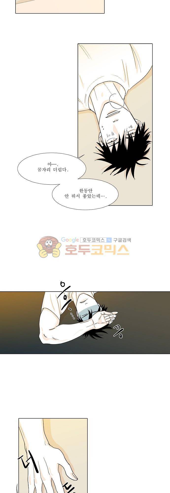 엘리제를 위하여 18화 2