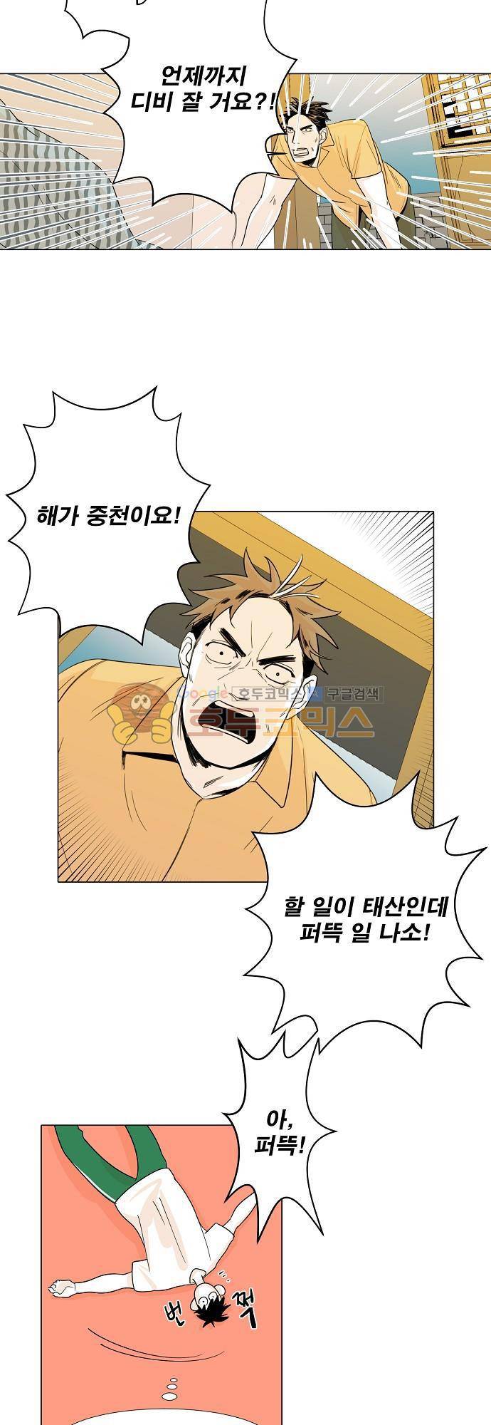 엘리제를 위하여 18화 4