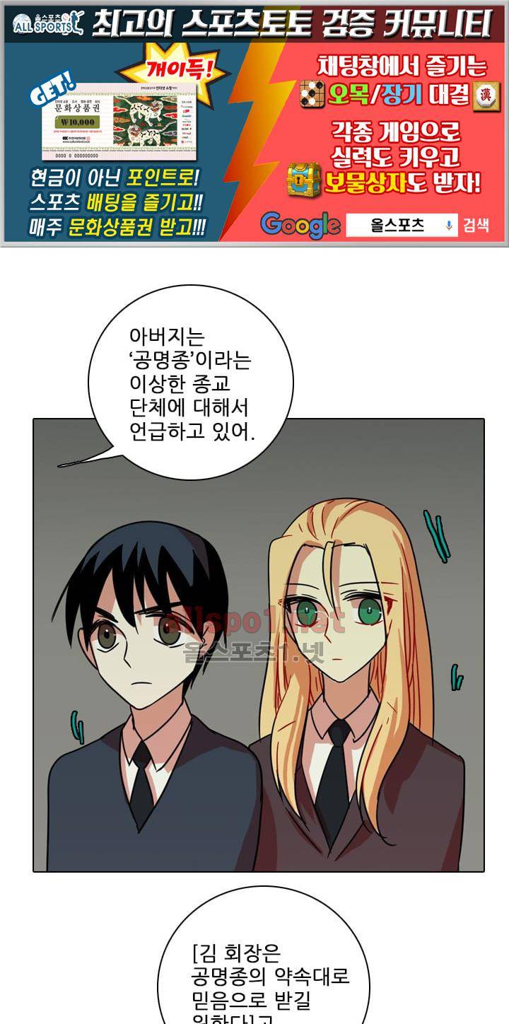 드림사이드 64화 1