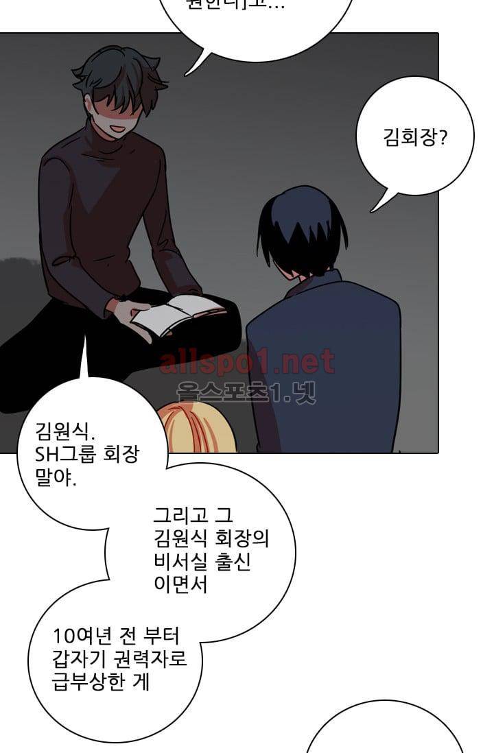 드림사이드 64화 2