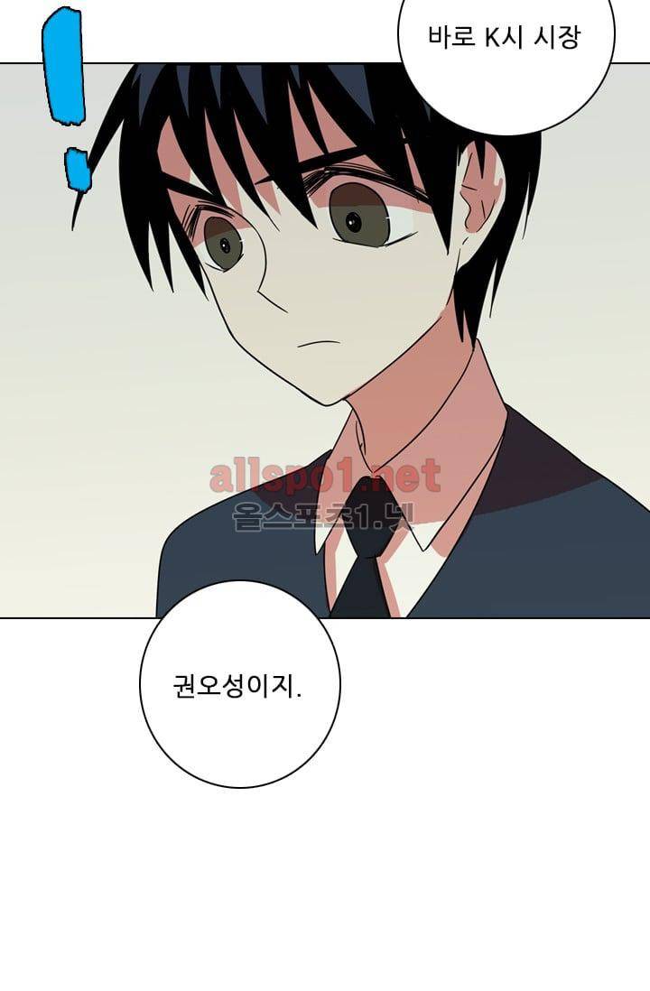 드림사이드 64화 3