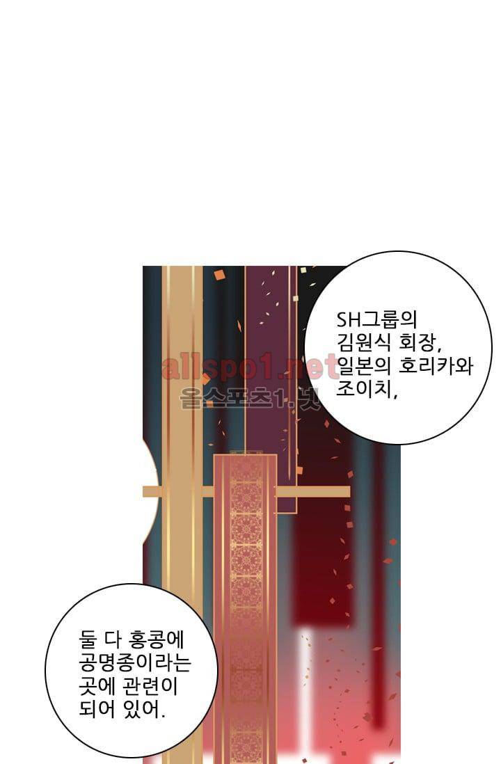 드림사이드 64화 5