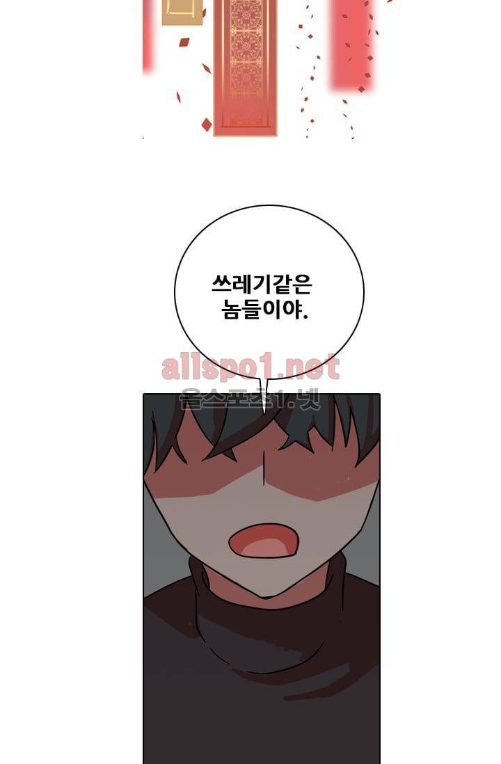 드림사이드 64화 6