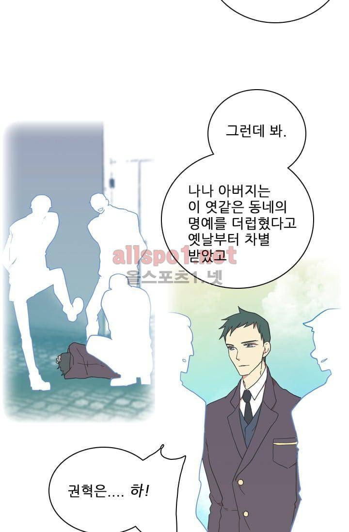 드림사이드 64화 8