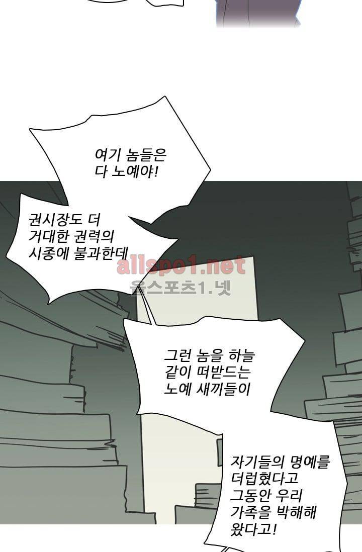 드림사이드 64화 9