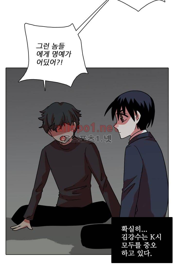 드림사이드 64화 10