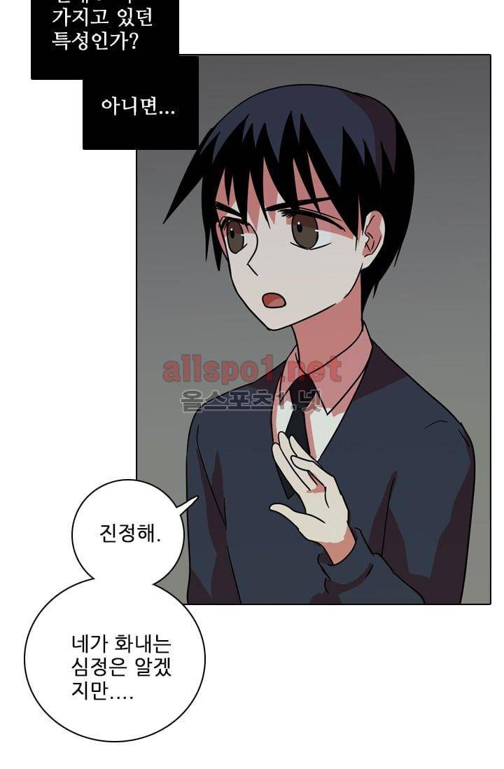 드림사이드 64화 12