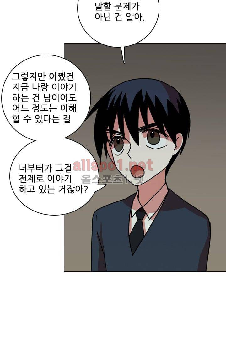 드림사이드 64화 15