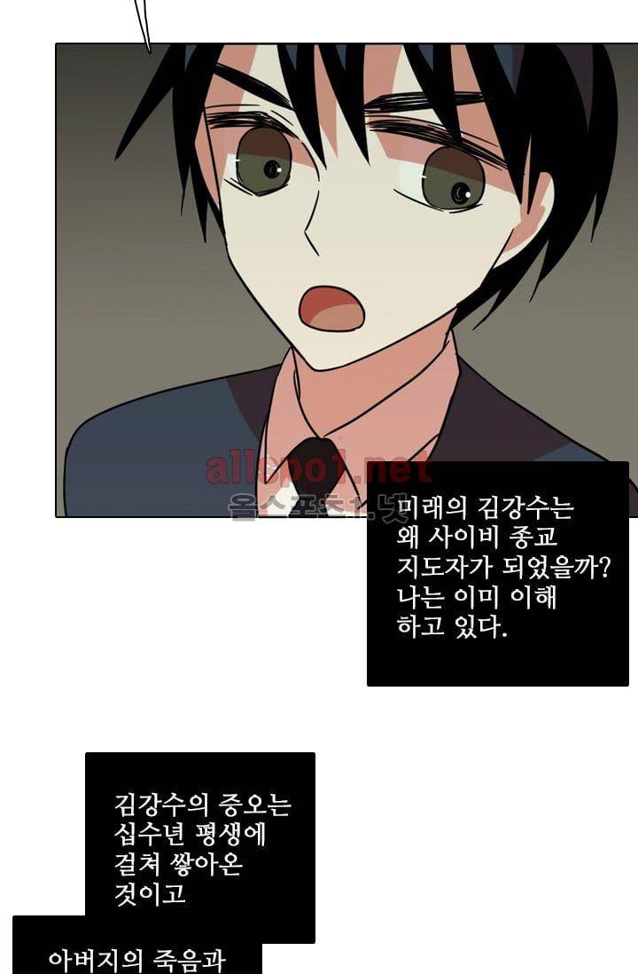 드림사이드 64화 17
