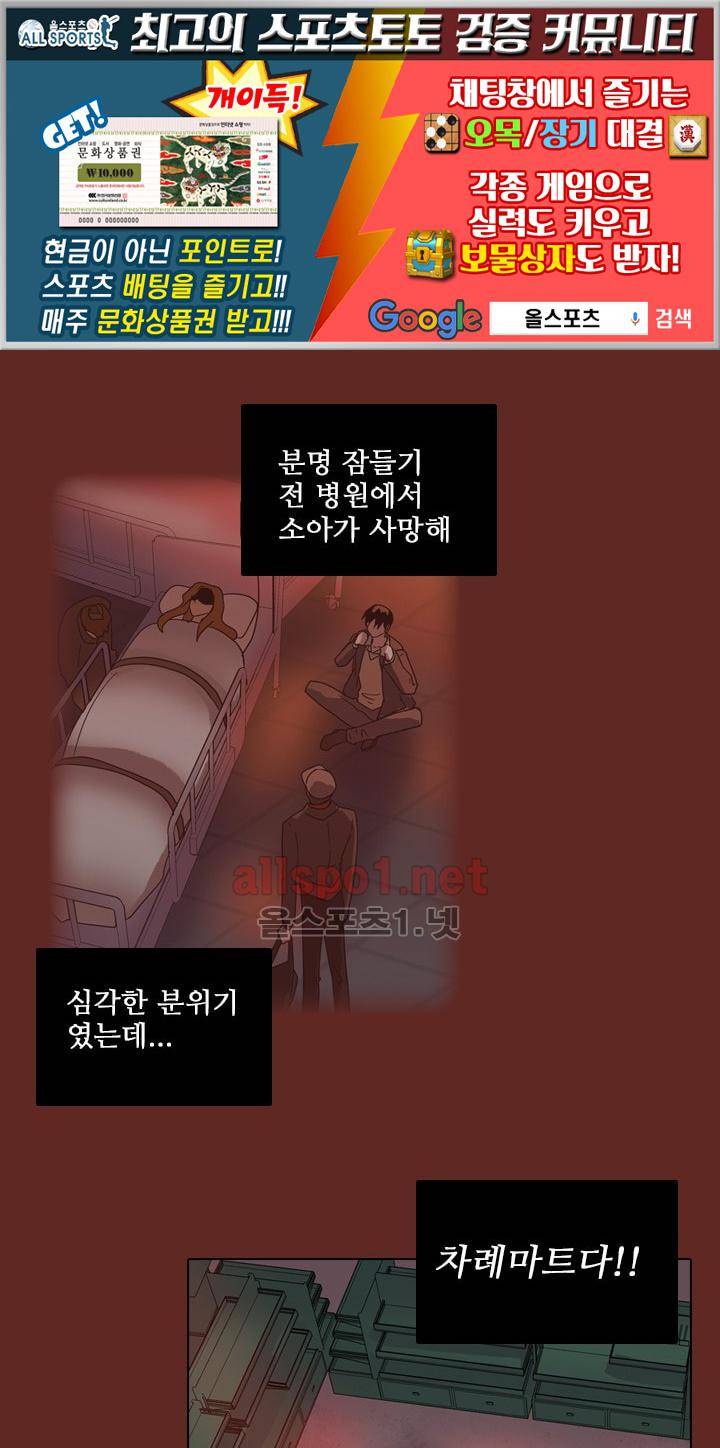 드림사이드 71화 1