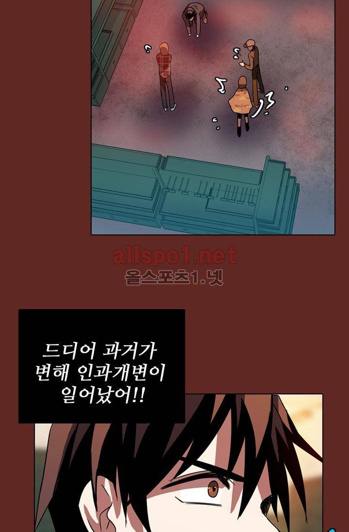 드림사이드 71화 2