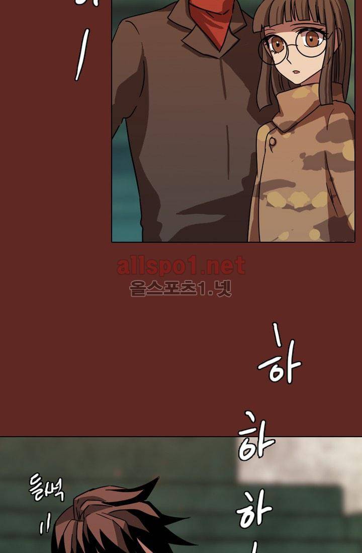 드림사이드 71화 6