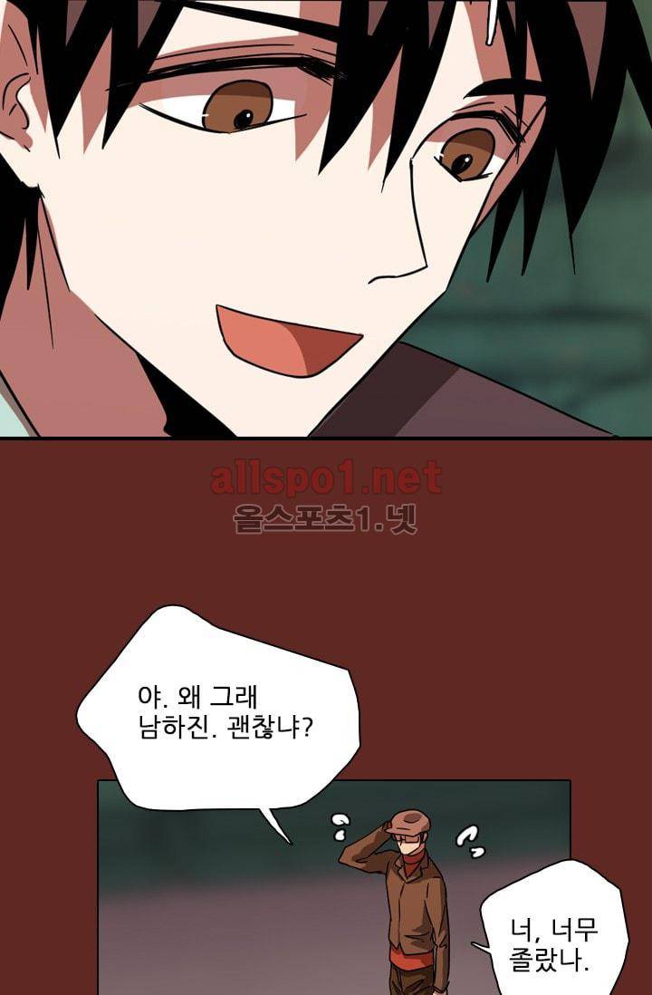 드림사이드 71화 8