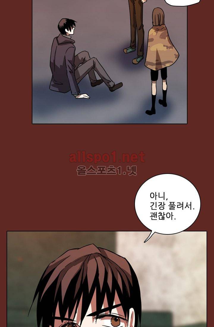 드림사이드 71화 9