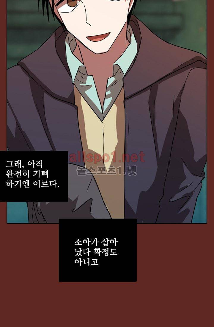 드림사이드 71화 10