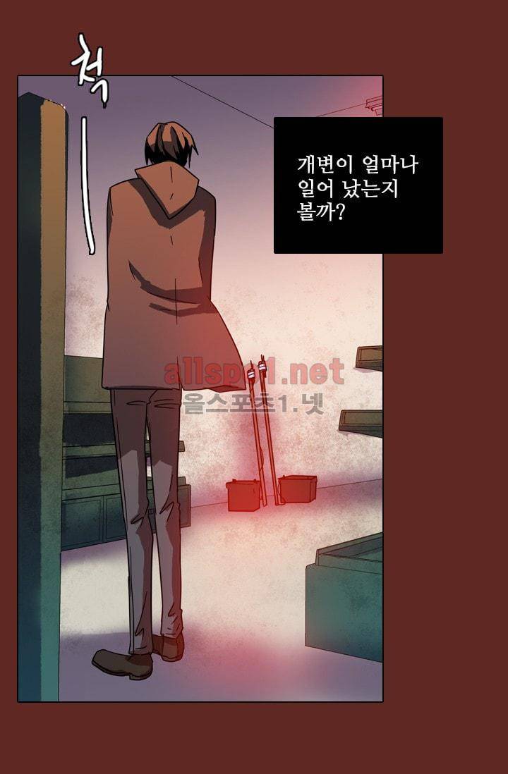 드림사이드 71화 11