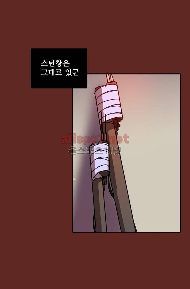 드림사이드 71화 12