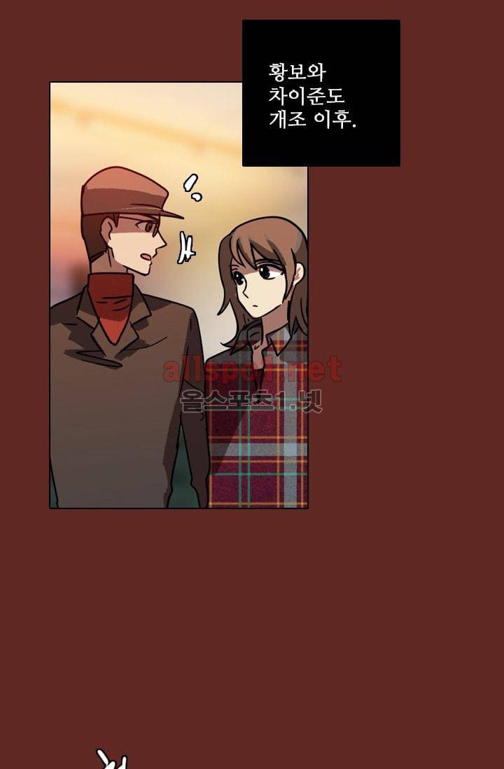 드림사이드 71화 13