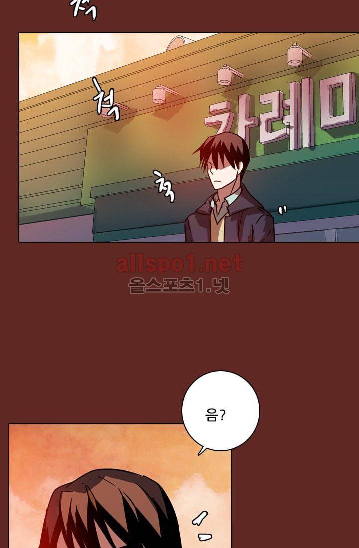 드림사이드 71화 14