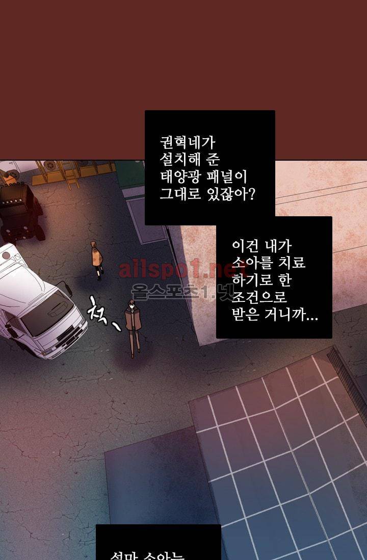 드림사이드 71화 17