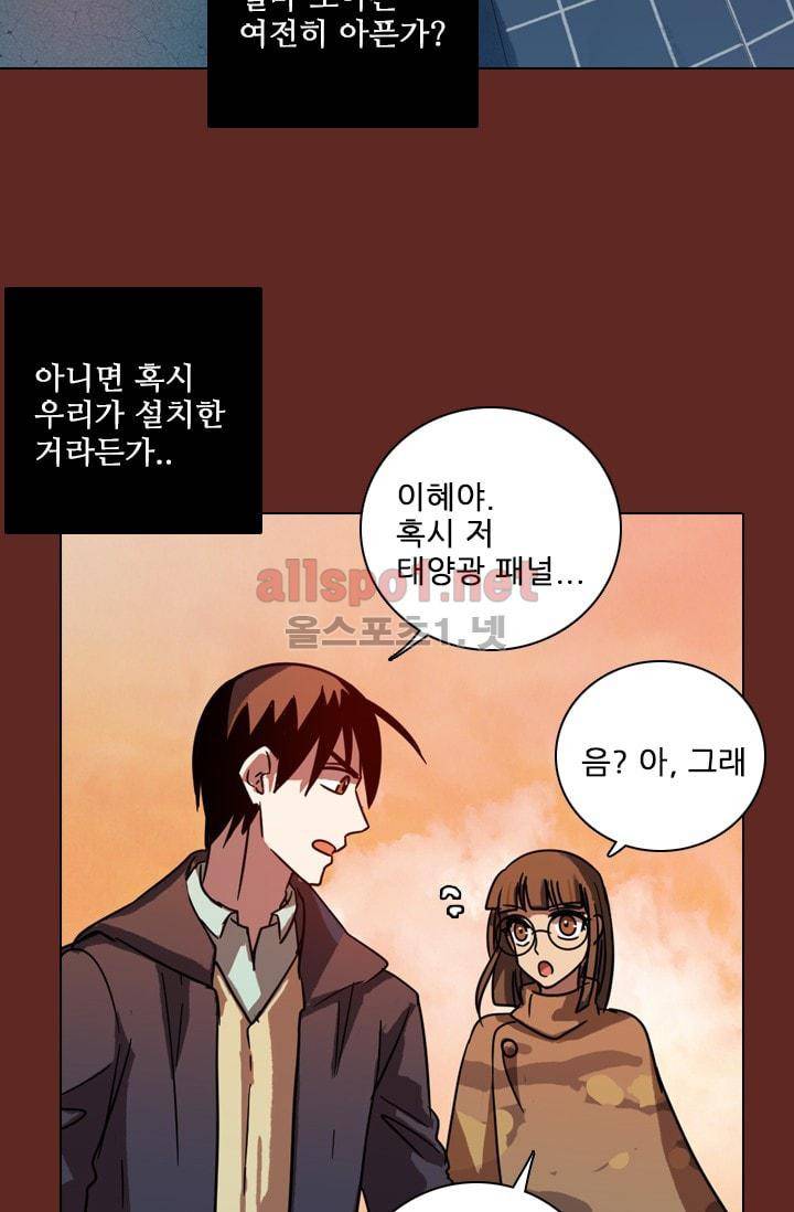드림사이드 71화 18