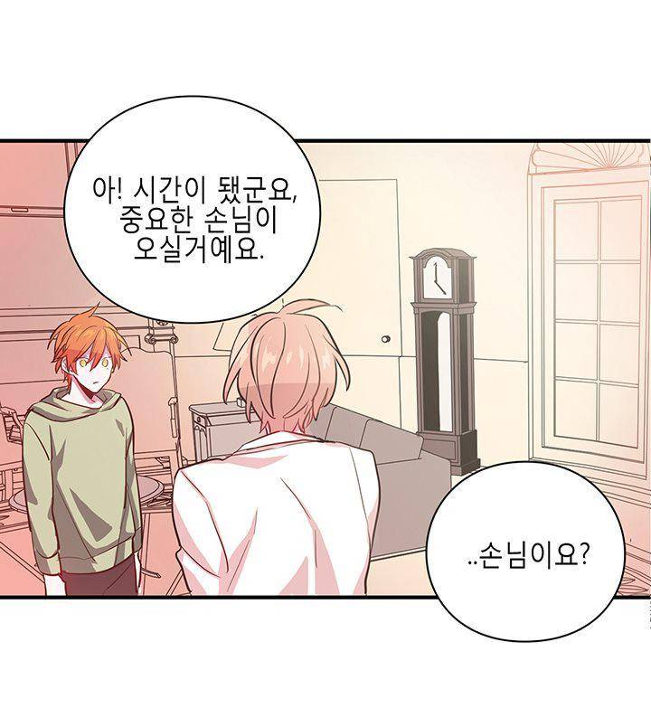 본격 게이 양성소 6화 4