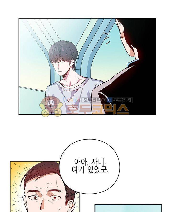 본격 게이 양성소 6화 6